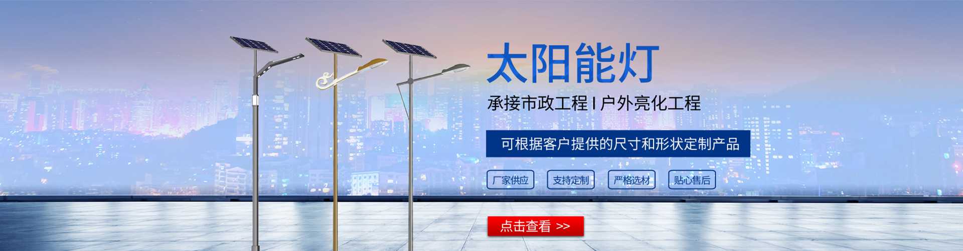 西双版纳傣族自治州太阳能路灯哪家好